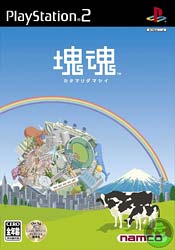 Katamari Damacy PS2 cover art